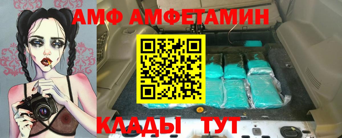 Amphetamine  Вход с VPN  АМФ  Амфетамин 97%  Нефтеюганск 