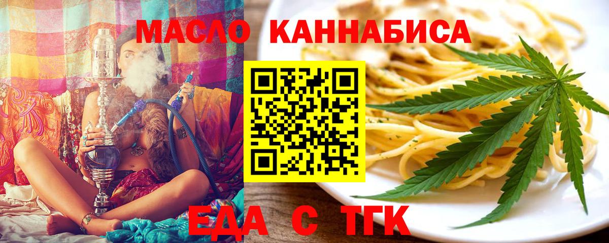 Нефтеюганск  Печенье с ТГК конопля  Вход с VPN 