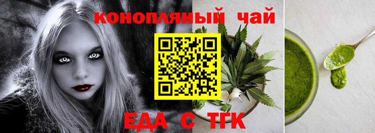 Еда ТГК конопля Нефтеюганск