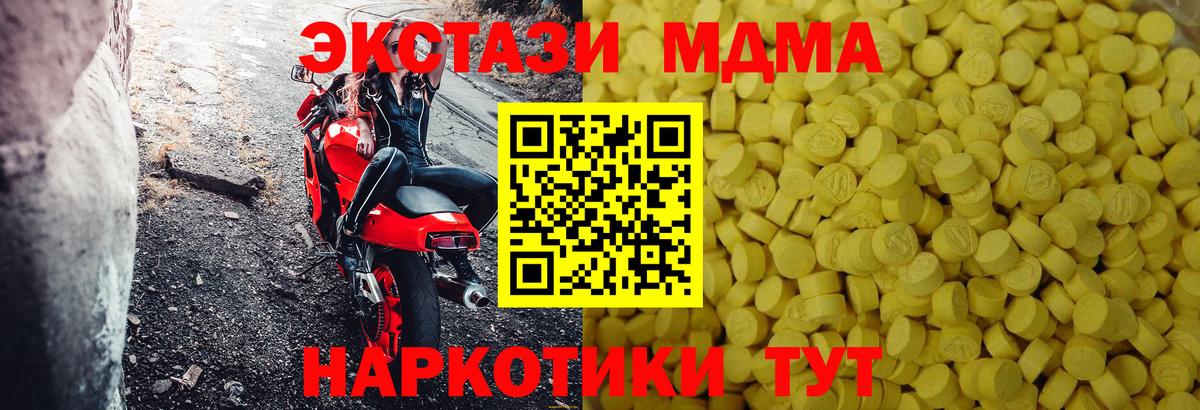 ЭКСТАЗИ Нефтеюганск
