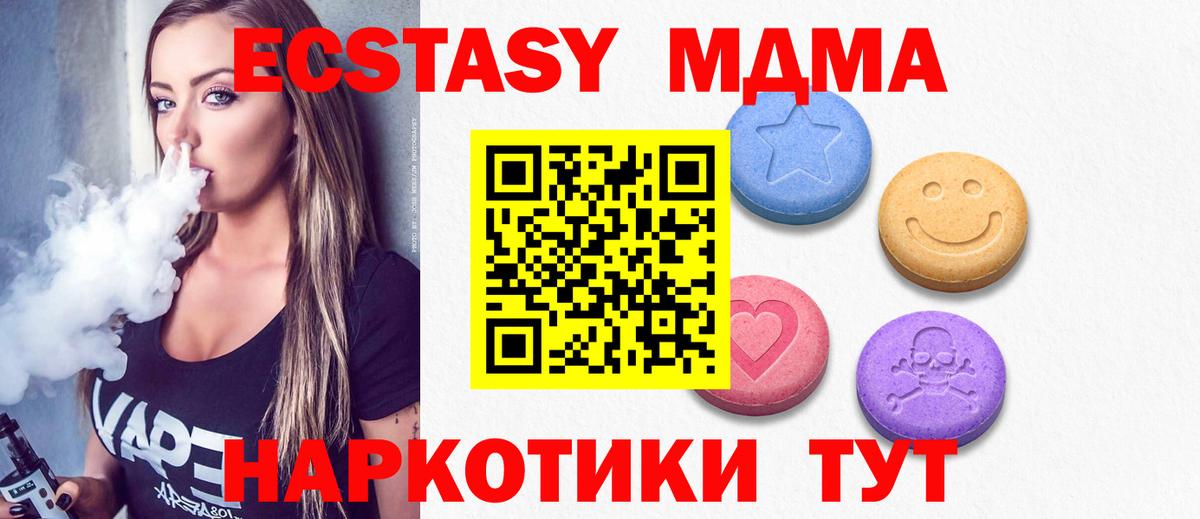 Экстази 99%  Ecstasy 300 mg  Ecstasy  Нефтеюганск  хочу   Вход с VPN 