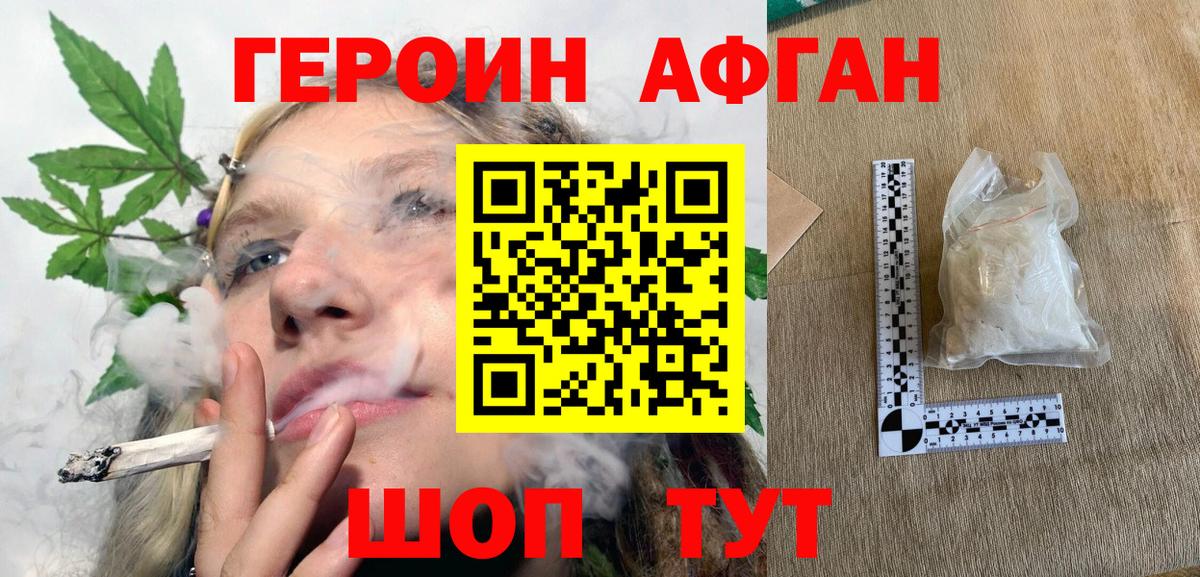 ГЕРОИН белый Нефтеюганск