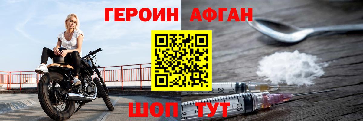 Героин  ГЕРОИН Heroin  Вход с VPN  Нефтеюганск 