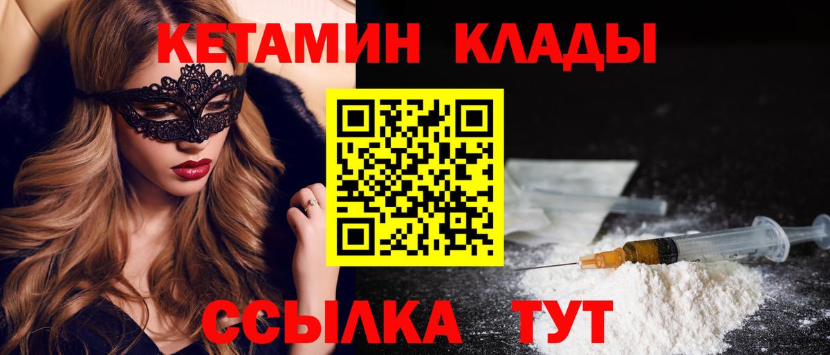 Нефтеюганск  Кетамин VHQ  Вход с VPN  Кетамин VHQ 