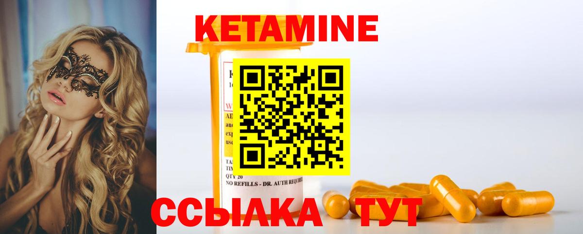 КЕТАМИН VHQ Нефтеюганск
