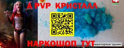 винт Старая Купавна