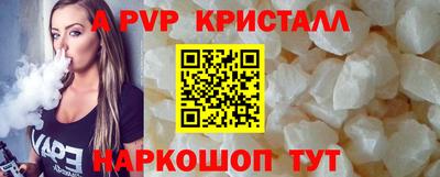 винт Старая Купавна