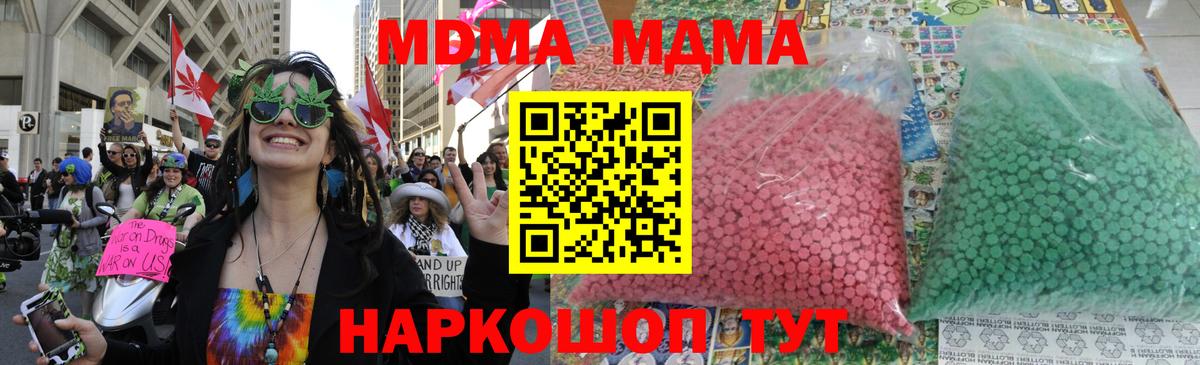 МДМА кристаллы  Вход с VPN  МДМА  МДМА VHQ  Нефтеюганск 