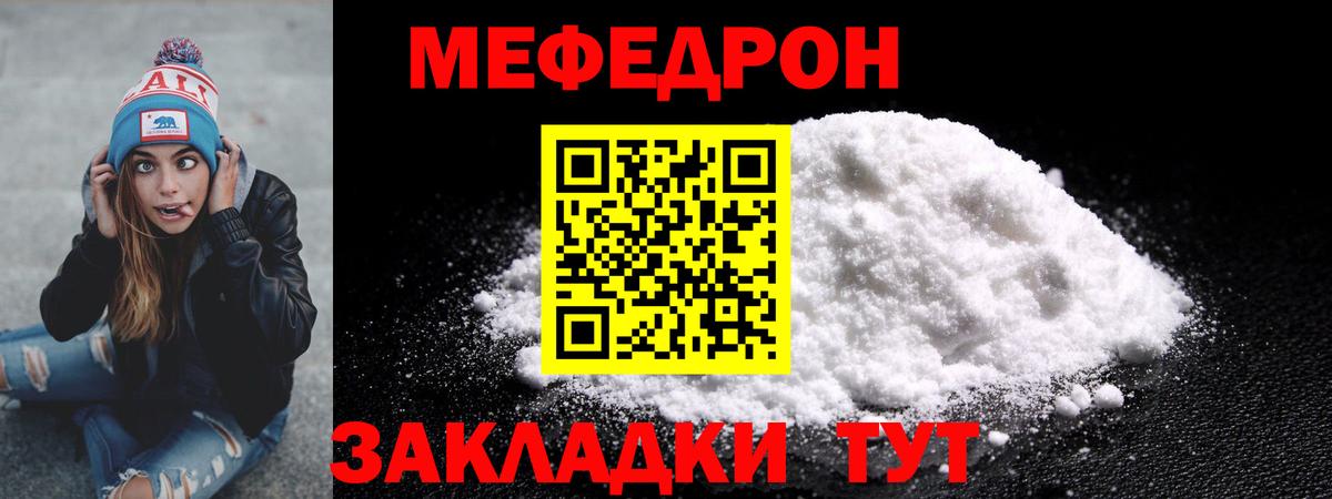 Меф мяу мяу кристаллы Нефтеюганск