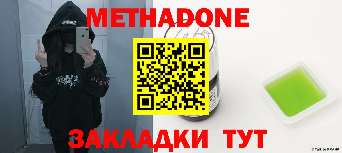 Нефтеюганск  Метадон мёд  Вход с VPN  МЕТАДОН мёд 