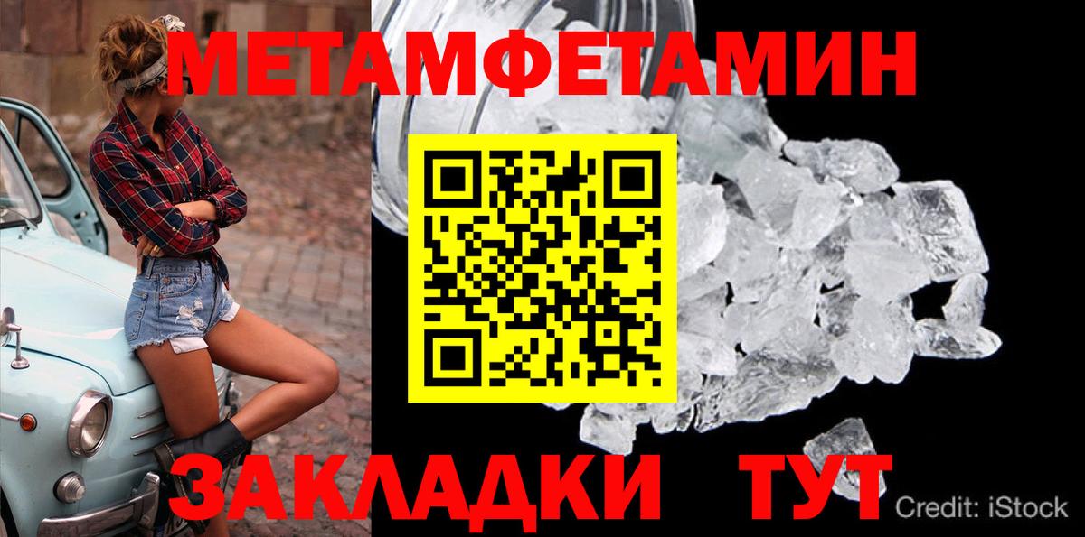 Метамфетамин пудра  Вход с VPN  Нефтеюганск 