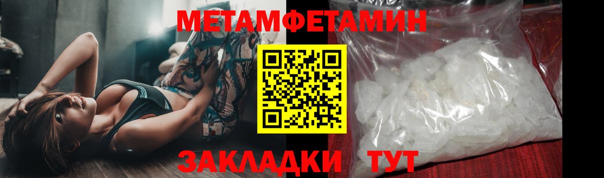 МЕТАМФЕТАМИН пудра Нефтеюганск