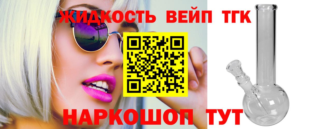 ТГК концентрат  где продают   Дистиллят ТГК Wax  Нефтеюганск  Вход с VPN 