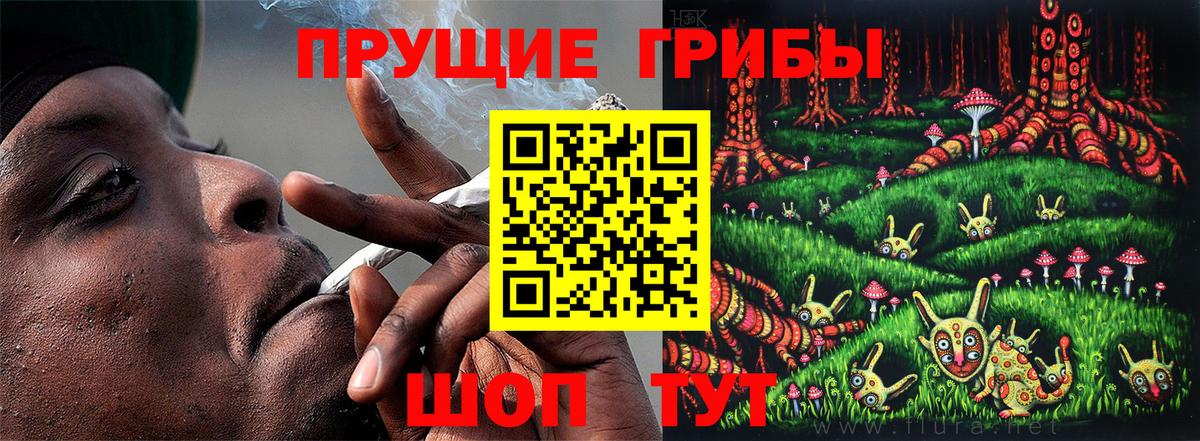Галлюциногенные грибы MAGIC MUSHROOMS Нефтеюганск